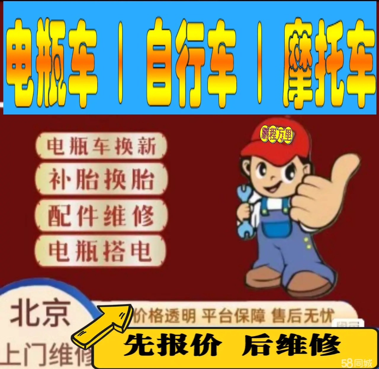 安顺市附近店流动补胎维修电话电动瓶车补胎上门修理摩托车轮椅补胎