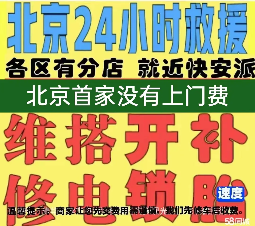 安顺市附近店修自行车修补换轮胎安组装电瓶车摩托上门维修搭电激活